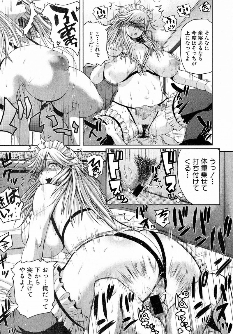 【エロ漫画】処女なのはバレバレなのに友達にからかわれオタク男子を逆ナンパした爆乳ヤンキーが、ラブホでそれに気づいたオタク男子に挑発されて処女を散らされ中出し初体験してしまうw