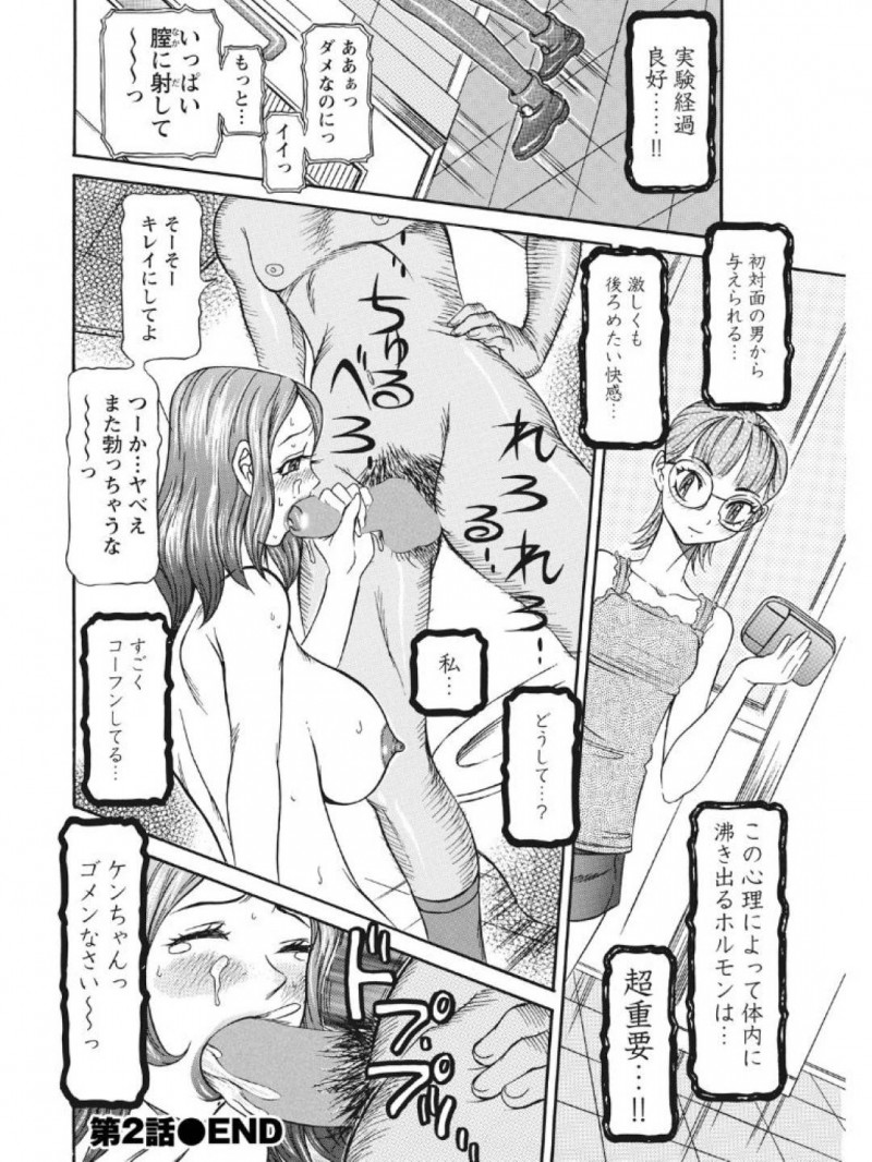 媚薬を投与されてエッチになってしまったど変態な若人妻…オナニーしてフェラしたりしてバックの中出しセックスでトロ顔になっちゃう！【サガノヘルマー：発情被験体 進化プログラム—ヒト科補完姦察— かなこ 人妻交配記録♯002】