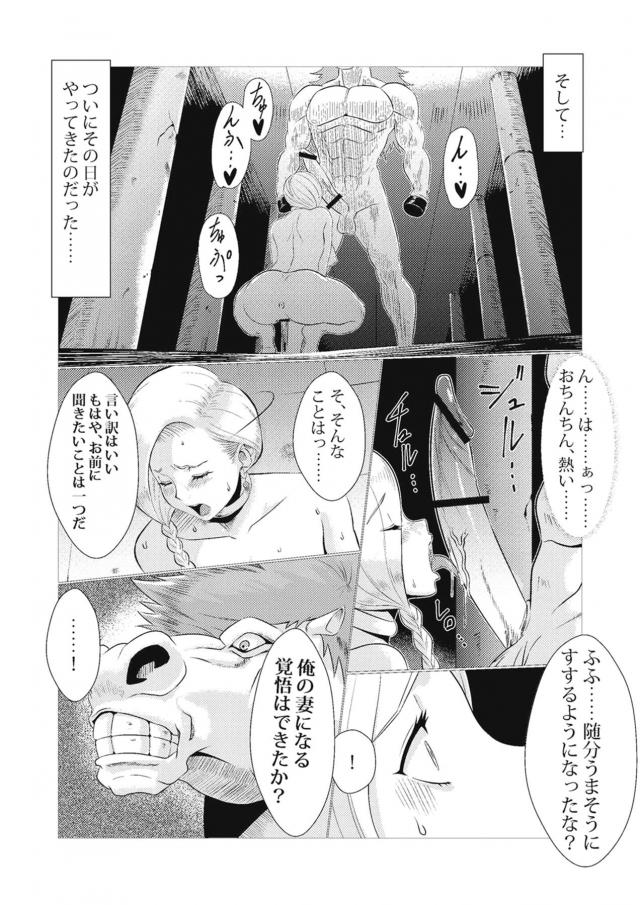 デモンズタワーで囚われの身となったビアンカがジャミに妻になれと言われ拒否すると、力づくで我が物にすると襲われ巨根ちんぽでひたすら獣姦中出しレイプされメス堕ちしてしまう！【ドラゴンクエスト・エロ同人誌】