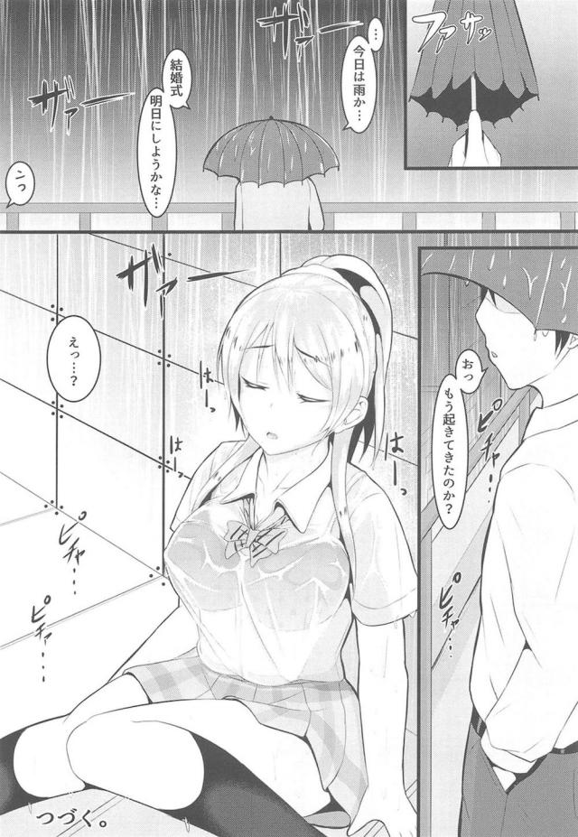 世界で大好きな海未と二人だけになった男がこんな状況になるとやることは一つしかなく、種の生存本能からなのか毎日ひたすら子作りセックスをしまくるwwwwww【ラブライブ!・エロ同人誌】