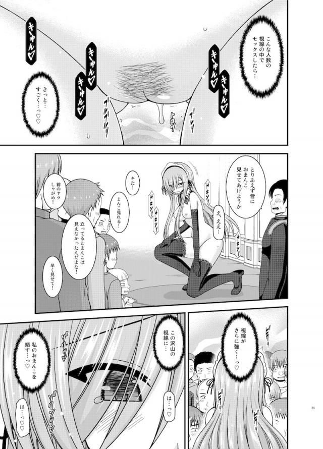 ほぼ全裸姿でお給仕をさせられていたティアがその場にいる男全員に視姦され、さらにエロガキにまんこを開かれてキュンキュンしてしまい、そのうちの一人に食べてほしいものがあるとちんこを見せつけられ、ご奉仕フェラから公開中だしセックスをして快楽に落ちていく！【テイルズジアビス・エロ同人誌】