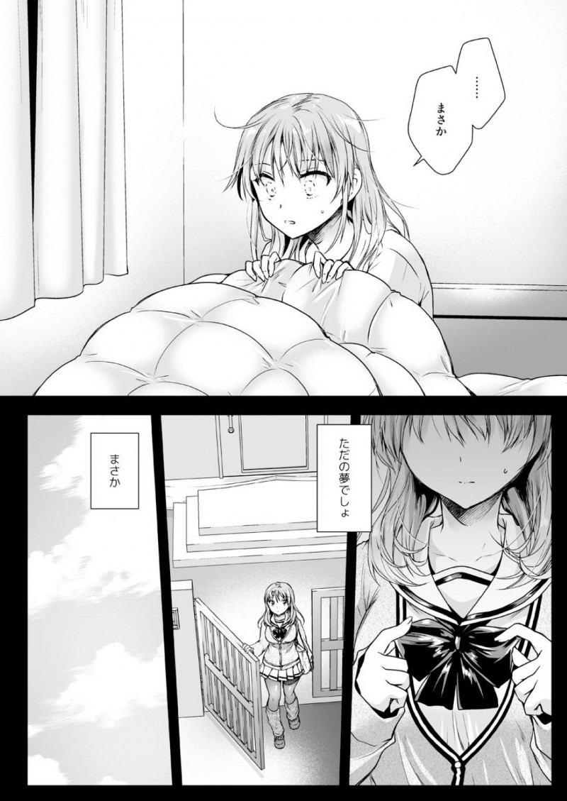 【エロ同人誌】放課後の立ち入り禁止の教室で卒業生たちが残したものを見るのが好きなJK…様々な残された物の中から目を惹いたのは瓶に入った綺麗な花だった！その日から成長し続ける花に犯されながらエネルギーを分け与える！【黒澤pict (黒澤ユリ)：制服触手16】