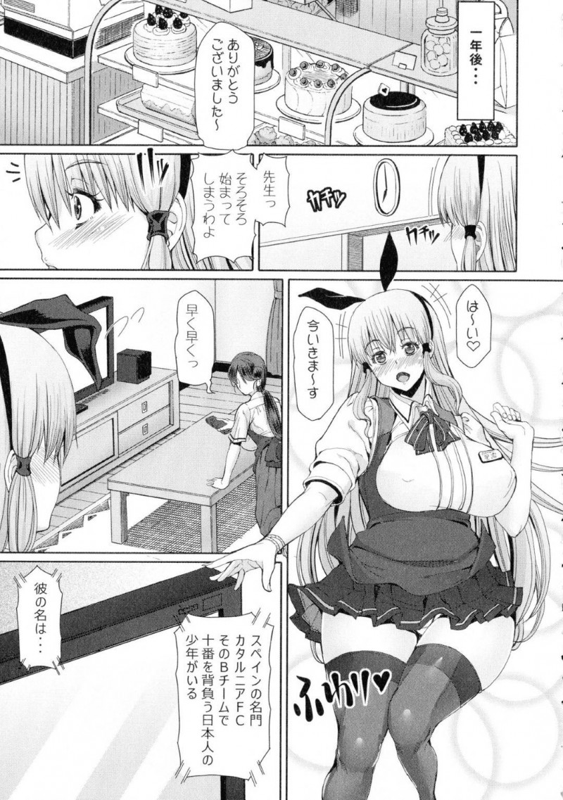 【エロ漫画】教え子である主人公とホテルに入ったふたなりお姉さん…2人はディープキスし合ってふたなりイチャラブセックスする！【RED-RUM:ふたセク 6章後編】