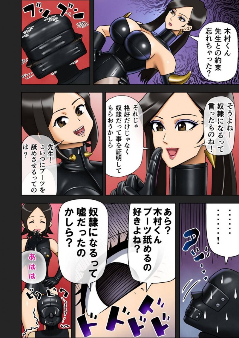 ショタを鬼畜調教しちゃうドSなお姉さん先生とロリ…逆レイプにドSプレイにディルドチンポでアナル責めしてど変態な3Pセックスしちゃう!【塩化ブーツ:塩化ブーツの漫画1 – 塾の先生が女王様】