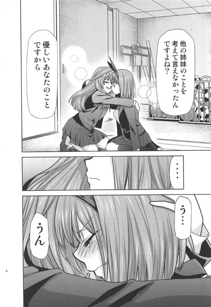 【エロ同人誌】家賃が払えず一花に土下座してお金を払ってもらい何でもすると言った二乃と三玖は男達にご奉仕！【きみまる/五等分の性奴隷∬：五等分の花嫁】