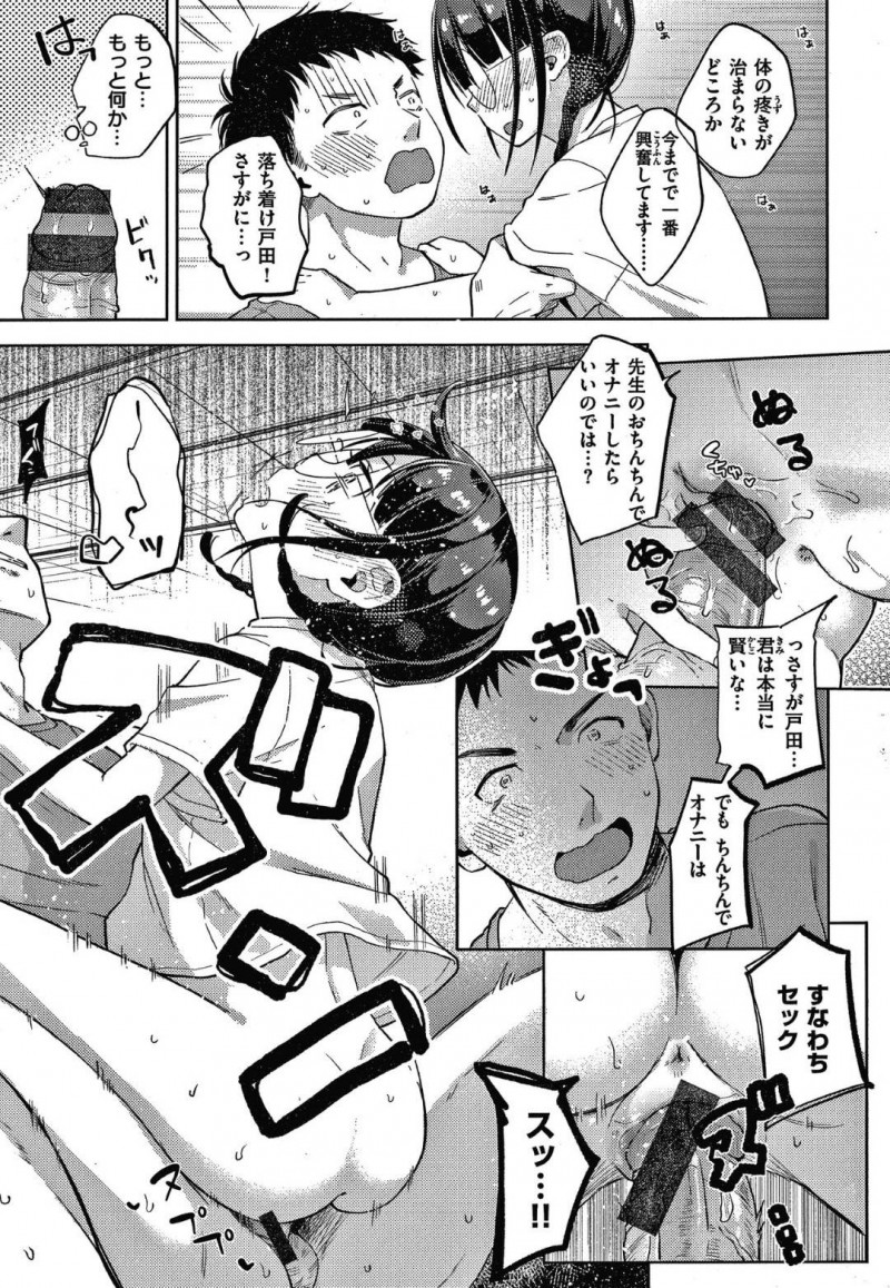 オナニーができず合宿でムラムラする沙莉…毎晩オナニーをするのがルーティーンの沙莉だったが、合宿でできず我慢の限界に。先生に相談すると個室に連れて行かれると相互オナニーすると中出しセックスで処女喪失！【清宮涼：個別授業あります!絶対合格夏合宿】