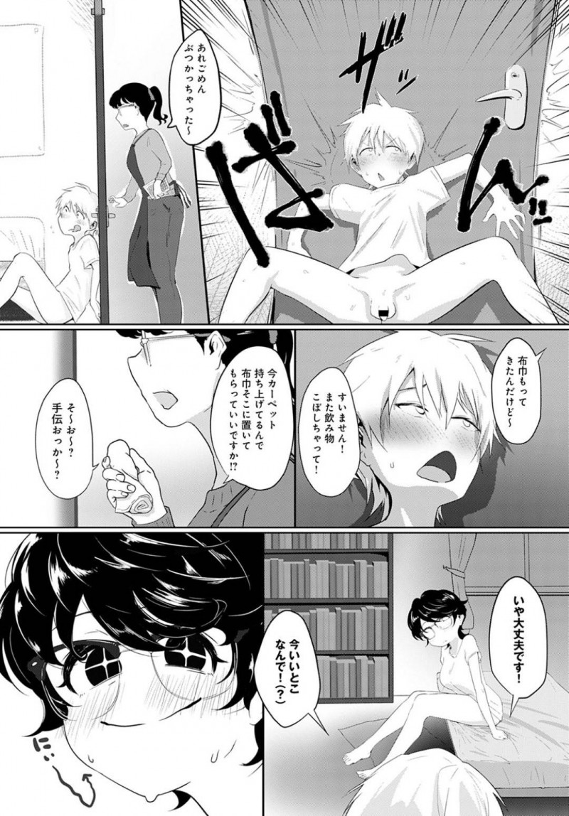 あきに官能小説を読ませたみっちゃん…からかってやろうとしたみっちゃんは逆にあきにキスされ襲われる！手マンやフェラで愛撫すると母親が上がってきてあきは扉の前で制御！イタズラ心が疼いたみっちゃんは動けないあきに対して・・・【おおおおありくい：口を噤んで。好きなここ。】