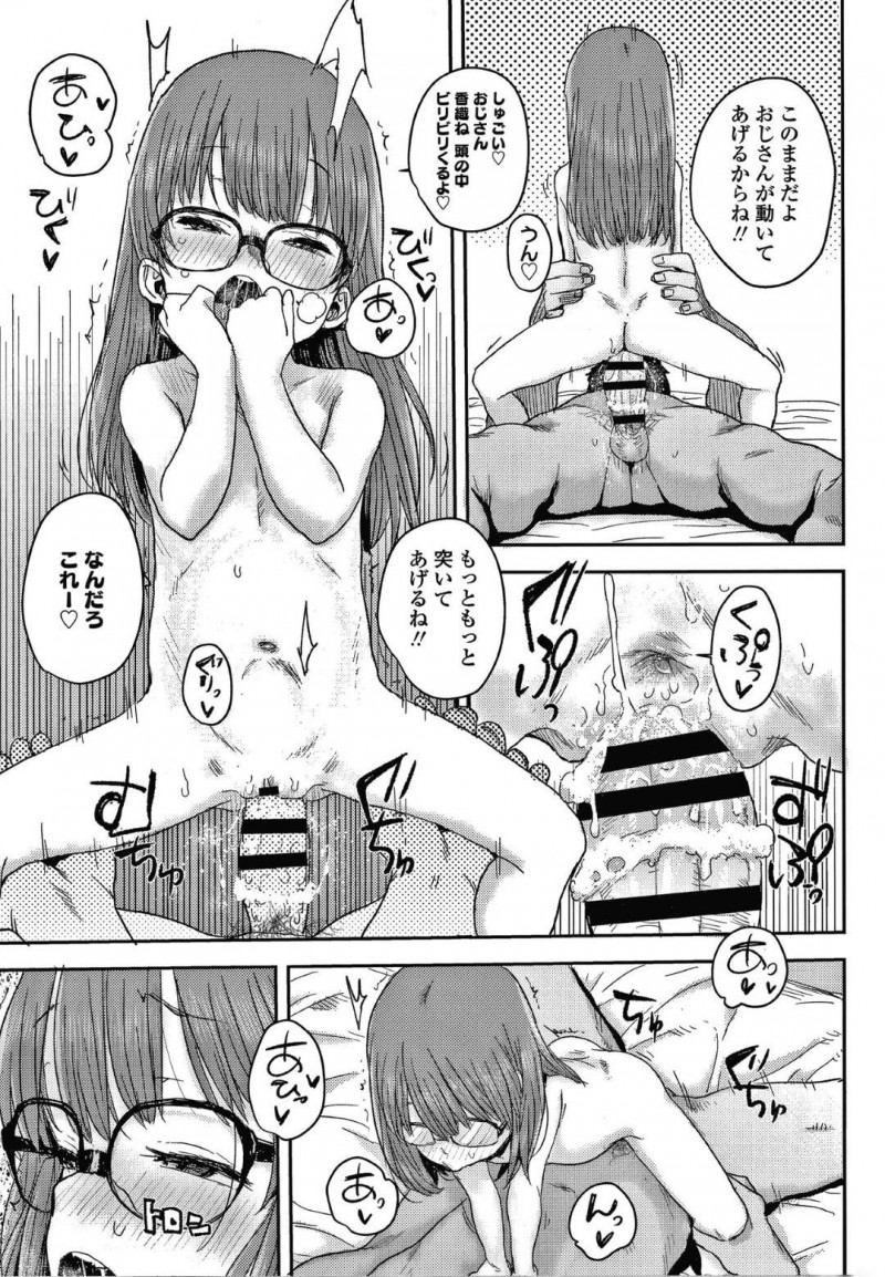 【エロ漫画】家へと上がった父の部下の男に催眠をかけられてしまった貧乳ロリ娘は、全身を愛撫させたりして中出しセックスまで受け入れる！【ポンスケ/ためして催眠術♡】