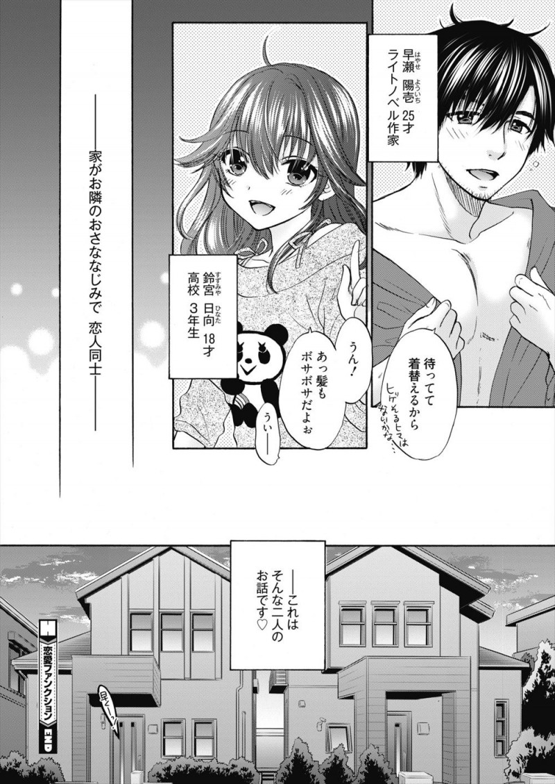 友達からエッチってどうしたら気持ちよくなれるの？と聞かれたJKが、放課後に年上の彼氏にどう答えていいのかわからないと相談すると、どうされたいか優しく聞かれながら久しぶりにいちゃラブエッチして気持ちよくしてもらった///