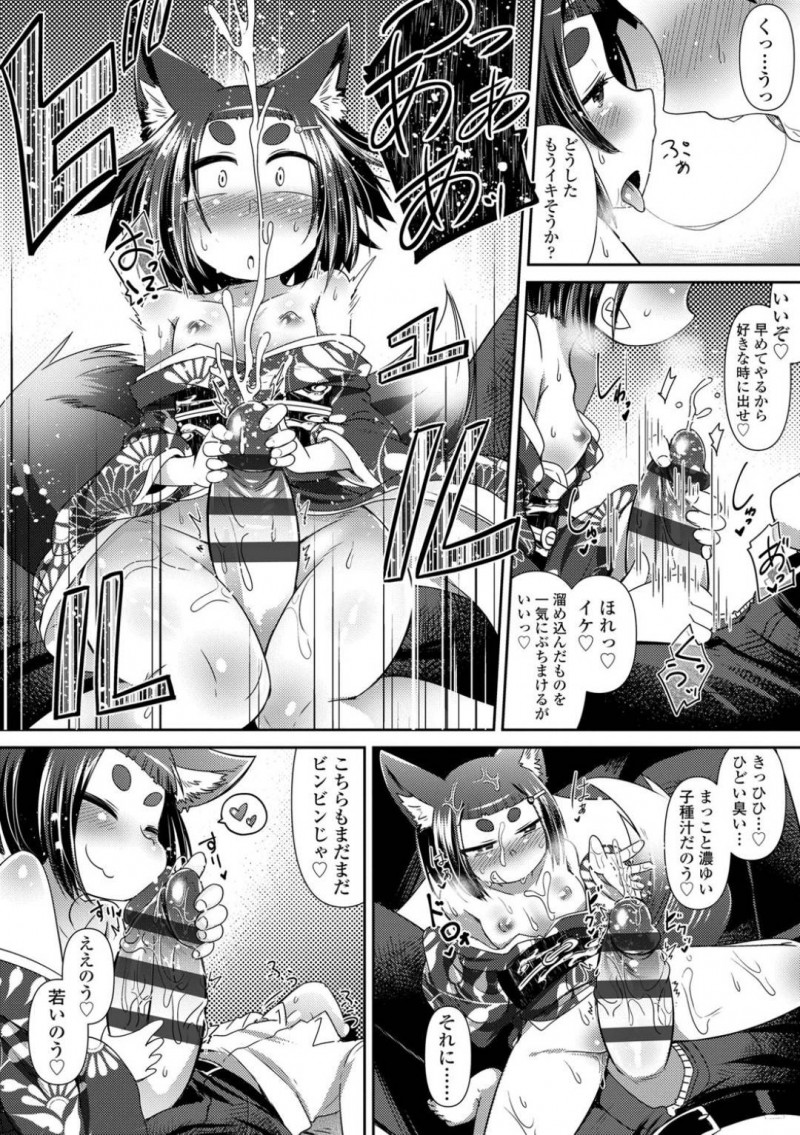 【少年漫画】仕事でミスをした常連客の話を聞く小料理屋の獣人…ただの小料理屋ではなく妖怪が集まるその店に動じない常連客に晩酌を付き合ってもらううちに中出しセックスをしてしまう！【あまがえる】