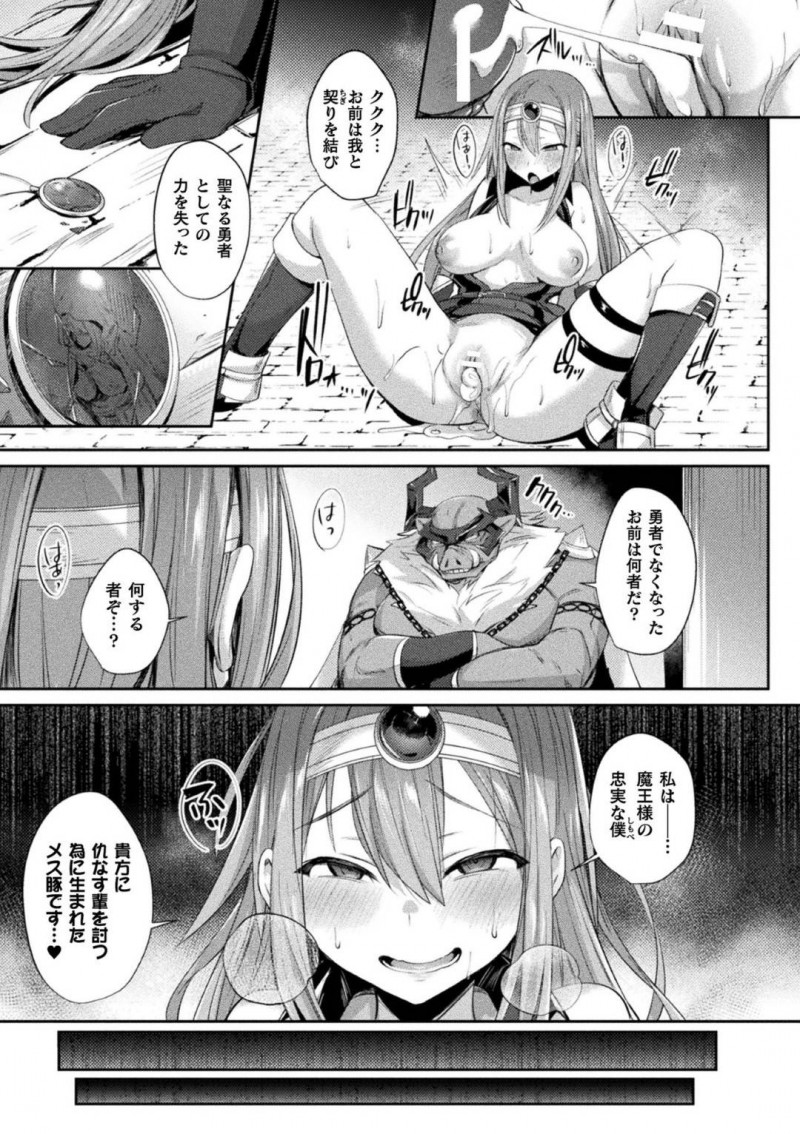 【エロ漫画】ある日突然女体化してしまった勇者は淫乱ビッチとなって快楽堕ちする！【尻戦車/TSアドベンチャー！〜堕ちた勇者タイト〜】