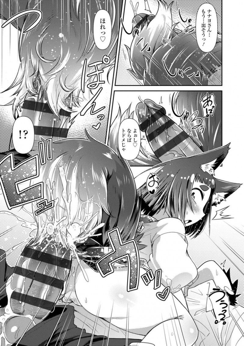 【少年漫画】様々なコスプレをして常連客を喜ばせる獣人女将…常連客からもらったコスプレ衣装の数々を楽しみながらチャイナ服でいちゃいちゃセックス！【あまがえる】