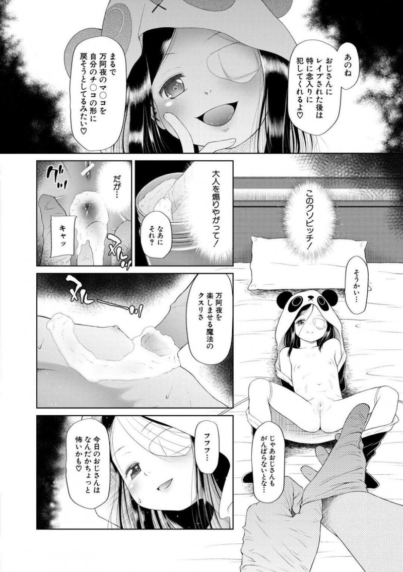 【エロ漫画】とあるマンションの一階にあるペットショップで秘密裏に営業している風俗店で働く少女…合言葉と鍵を受け取った客を案内して誘惑する！【干支門三十四：PETGATE】