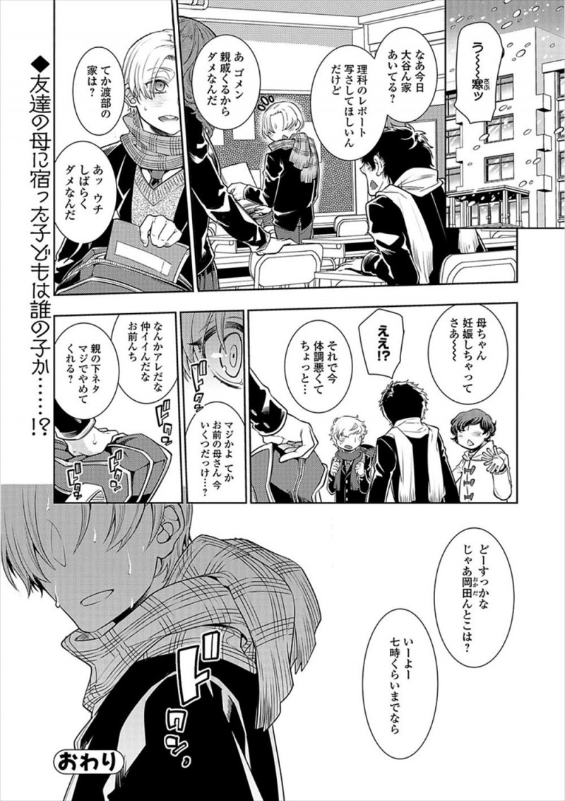 【エロ漫画】友達の家に遊びに行くたびに無防備に居眠りしているおばさんにいたずらしていた少年が、ノーブラノーパンで明らかに誘ってきているおばさんとついに中出しセックスする！