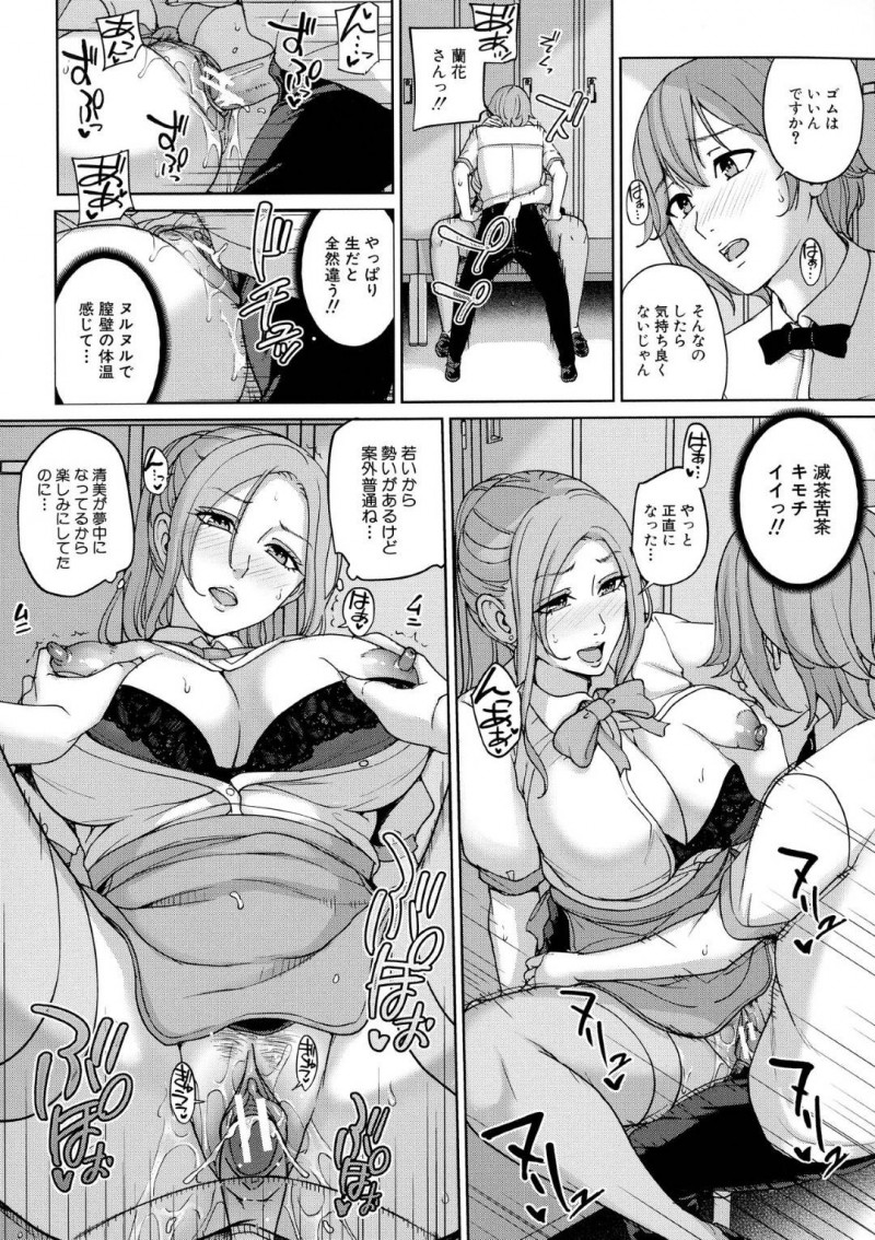かわいいバイト先の人妻と女子大学生…ショタから乳首舐めされたり騎乗位の中出しセックスでイチャイチャしちゃう！【舞六まいむ：バイト先の人妻と女子大生とヤリまくる話】