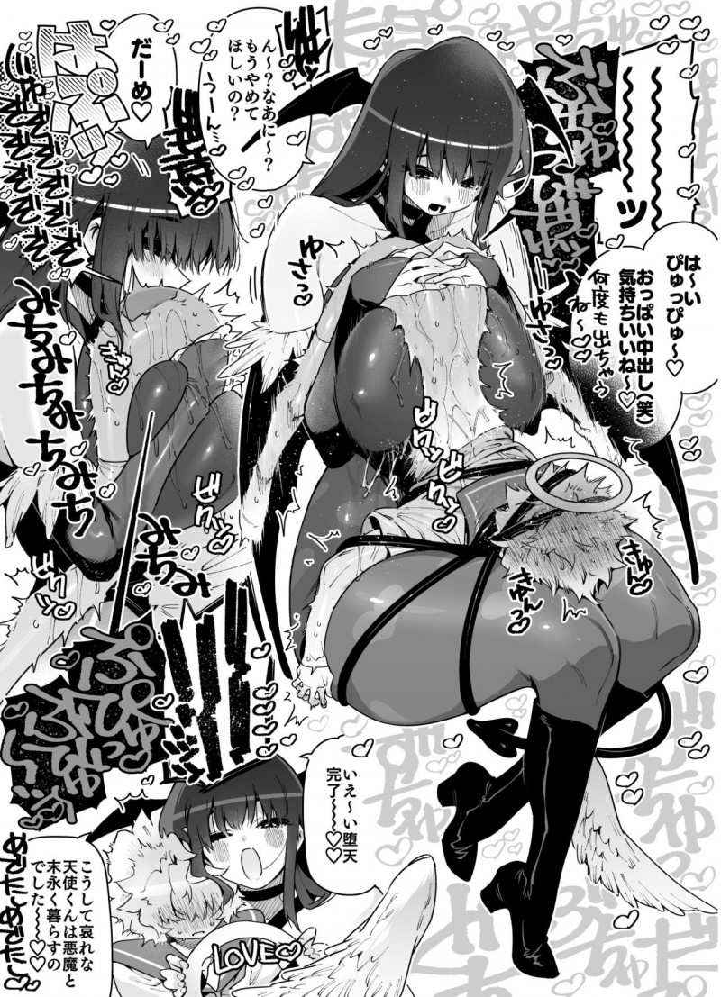 【エロ同人誌】通学電車でいつも会うクラスメイトショタにいつものように悪戯する淫魔JKは連休中のお泊り会を提案する！【チョモラン/クラスメイトの女子淫魔に連休中のお泊り会で襲われちゃう男子の話】