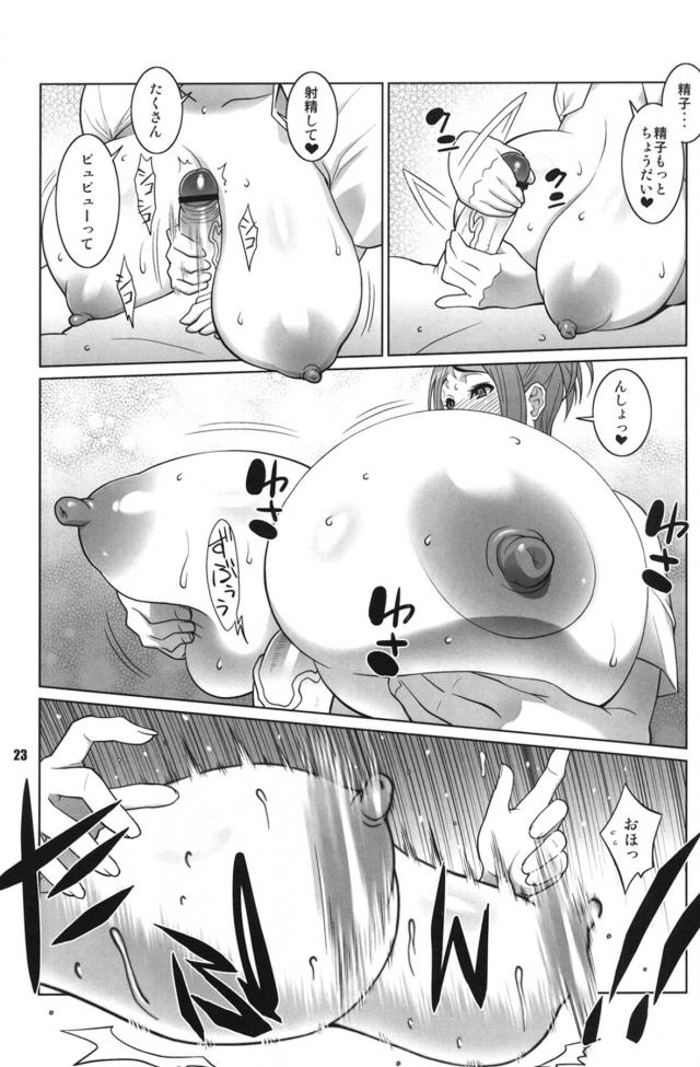 仕事場に行くと秋人と香耶がセックスしていて、しかも秋人にお前の絵は乳が弱いと言われた最高が筆おろしされたｗｗｗｗｗｗ【バクマン。・エロ同人誌】