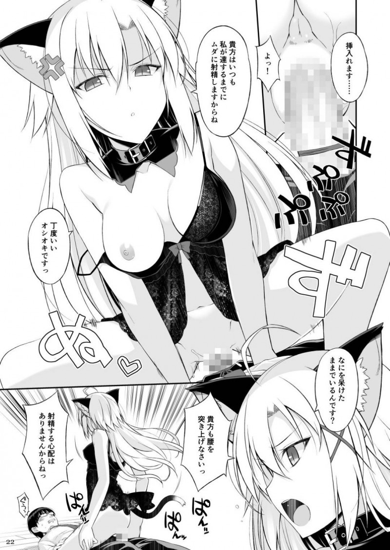 【エロ同人誌】妹に下僕ができたことをからかわれるお嬢様姉JKは家に遊びに来た下僕を妹が悪戯！【大田優一/ねことげぼく II】