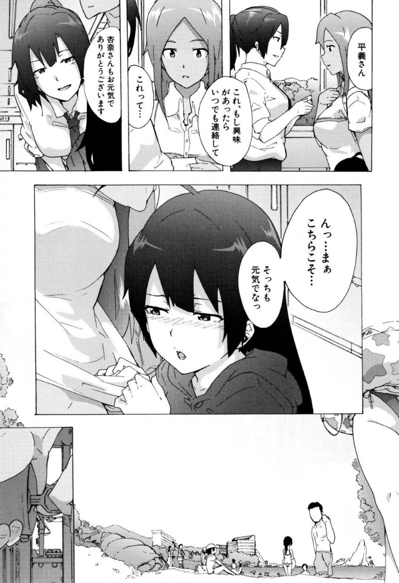 【エロ漫画】抜け出すことが出来ない乱交の最中で偶然幼馴染に見られてしまったビッチJK…自分の正体がクソビッチであることを幼馴染に告げながらおじさんたちにチンポで絶頂！【傷希レイ：BITCHES JOURNEY】