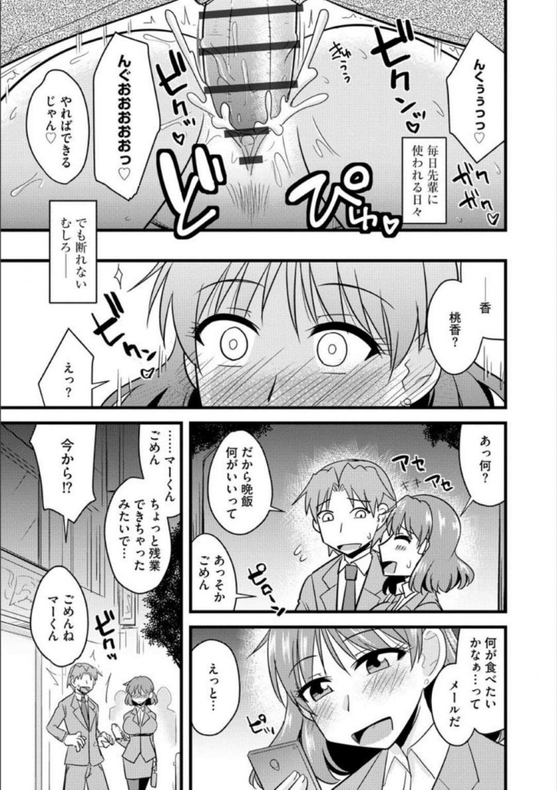 やんわりと寝取られちゃう爆乳OL…ディープキスして中出しセックスで快楽堕ちしちゃう！【神宮小川：好奇心爆乳OLを犯す】