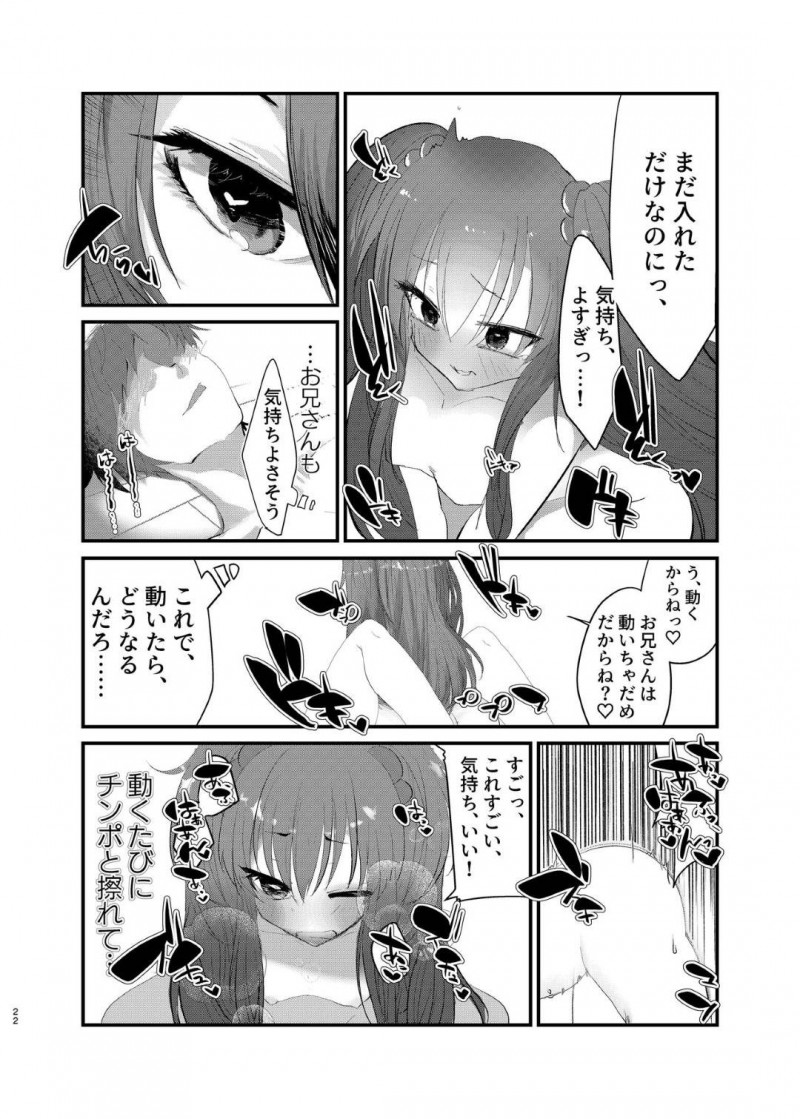 【エロ漫画】ある日、貧乳スレンダー娘に女体化してしまった主人公…彼女は金を稼ぐために援助交際に手を出すようになるが次第に快楽堕ちするようになる！【Tempest:メスガキに負けたくない、と思っていたらメスガキになってしまった件】