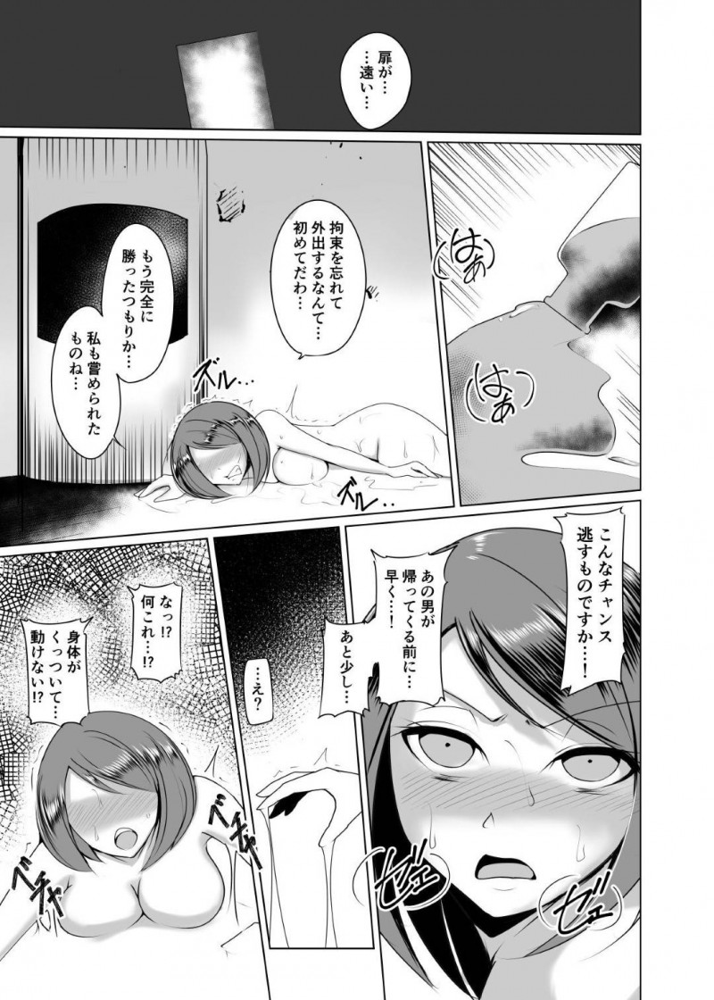 【エロ同人誌】人形化の首輪と呼ばれる悪魔のアイテムを使ってある男に復讐のターゲットにされた女魔術師…まんまと罠に嵌り小人化され媚薬が入った試験管に監禁されてしまう！【PitaPita (Pita)：人形化の首輪：女魔術師編】
