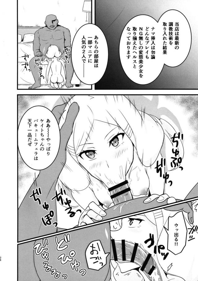 護衛を終えた直後にバーに行くとイサオ市長がいて一緒に飲んでいたら急に体の力が抜けて意識もなくなり、気づいたらイサオにだまされ空賊たちのアジトに捕まっていたレオナたちコトブキ飛行隊がめちゃくちゃに集団レイプされる!【荒野のコトブキ飛行隊・エロ同人誌】
