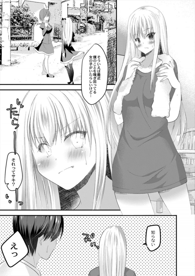 【エロ漫画】一目惚れした少年に渡しの眷属になりなさいと血を吸った美少女吸血鬼が血を吸った瞬間に身体が熱くなり、我慢できなくなり激しくいちゃラブ中出しセックス！