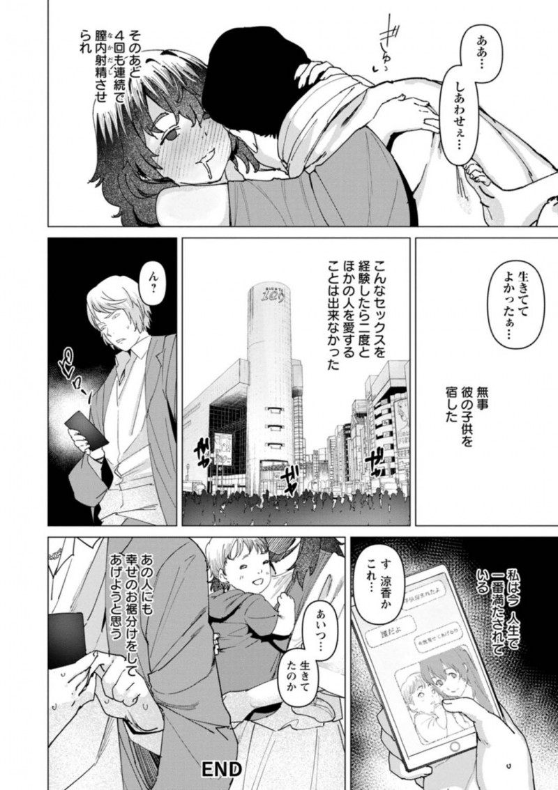 死ねない身体になってレイプされちゃう美女…強引な鬼畜フェラからの中出しセックスでだいしゅきホールドしちゃう！【バクシーシAT：性処理ケア特別医療総合サービス ー種付け集中治療室ー】