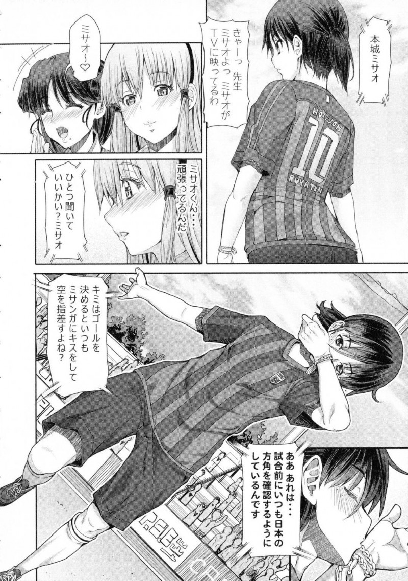 【エロ漫画】教え子である主人公とホテルに入ったふたなりお姉さん…2人はディープキスし合ってふたなりイチャラブセックスする！【RED-RUM:ふたセク 6章後編】