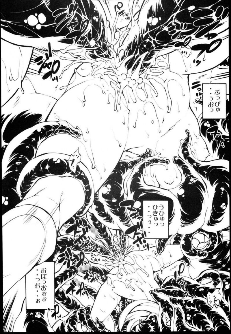 【エロ同人誌】(C85)敵に拘束され性奴隷になることを命じられるキャロン王女…連続で中出しされポテ腹になりながらもさらに孕ませられる！【モロトフカクテル (大輪田泊)：RALLRILLIII/SF超次元伝説ラル】