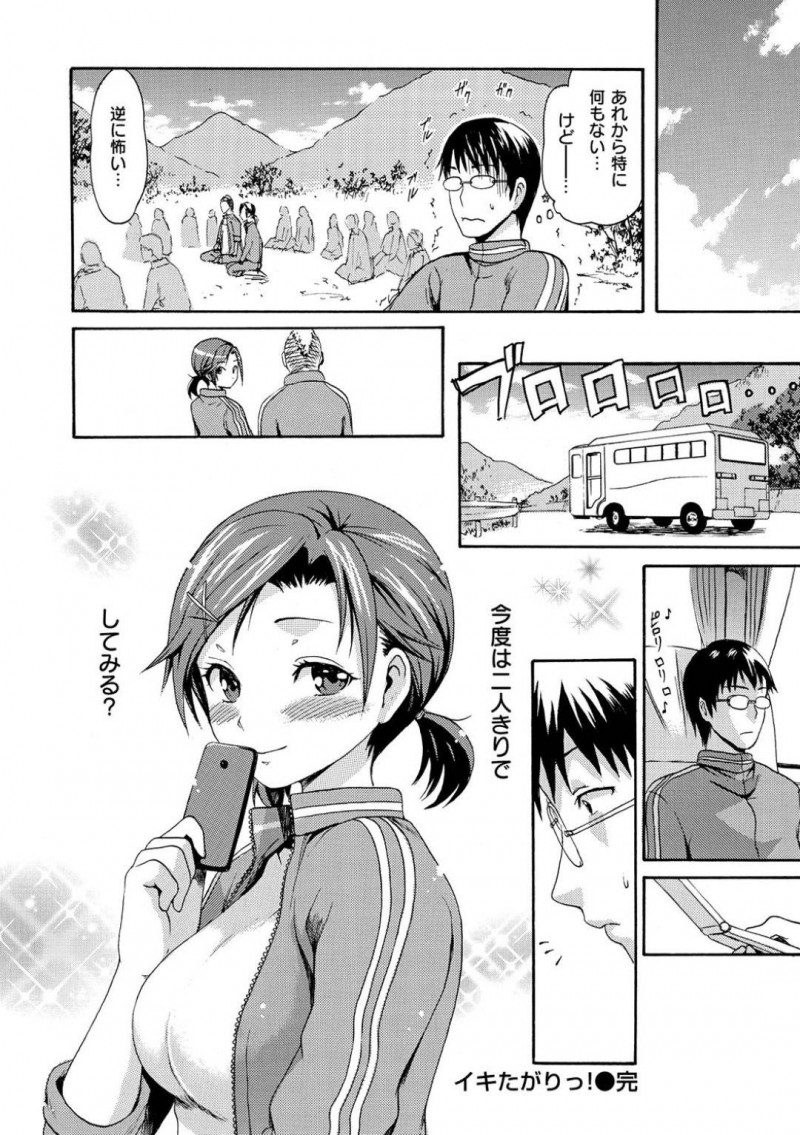 【少年漫画】欲求不満を抱えながら学校行事に参加する巨乳ヤンキーJK…勝手に決められたグループでヤンキー男子と抜け出して野外セックスしているとグループの地味系男子に見つかってしまう！【いーむす・アキ】