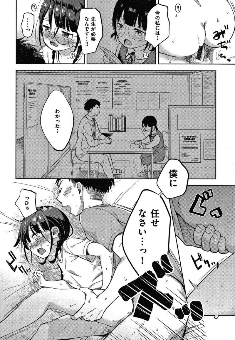 オナニーができず合宿でムラムラする沙莉…毎晩オナニーをするのがルーティーンの沙莉だったが、合宿でできず我慢の限界に。先生に相談すると個室に連れて行かれると相互オナニーすると中出しセックスで処女喪失！【清宮涼：個別授業あります!絶対合格夏合宿】