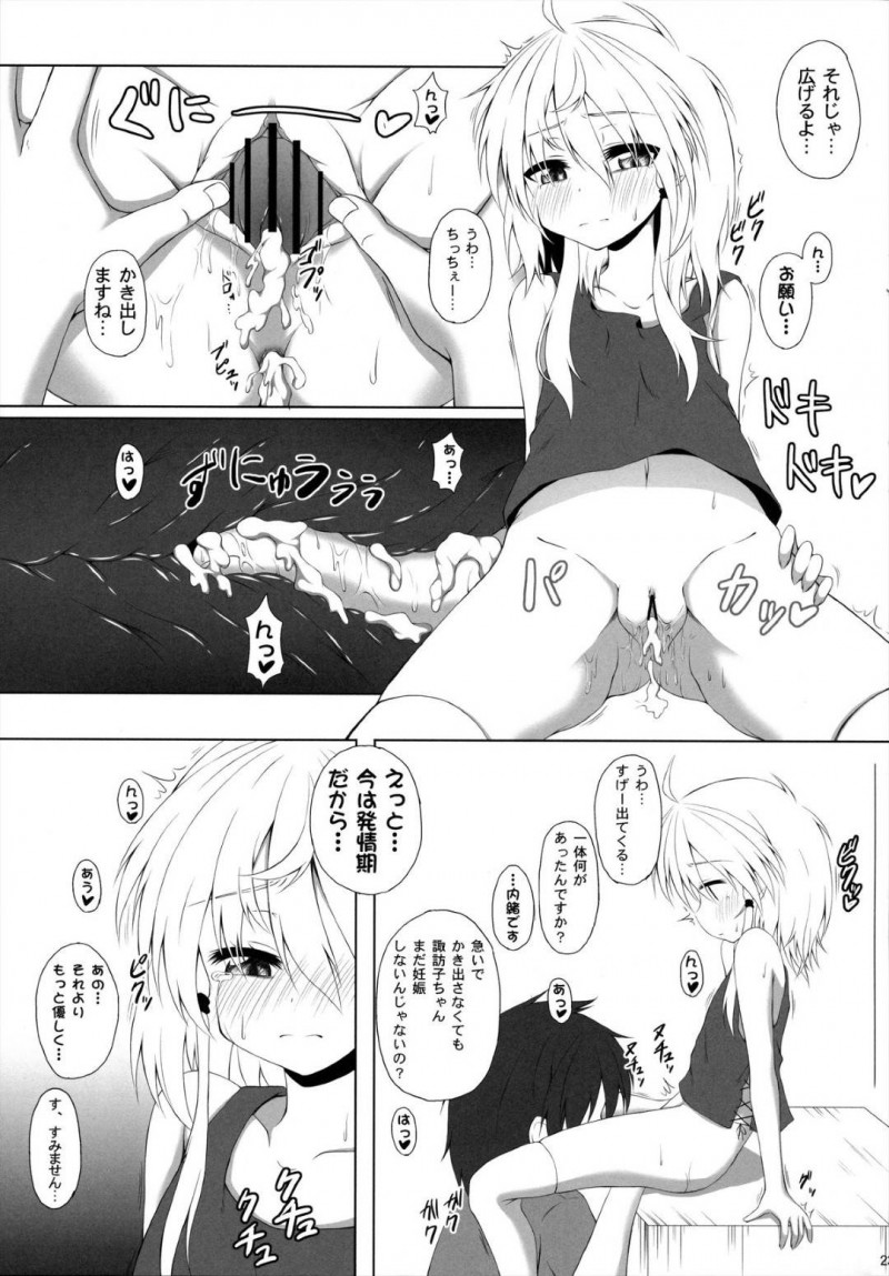 【エロ同人誌】(C84)発情期が来てしまい部屋でオナニーをする洩矢諏訪子…家を飛び出し偶然会った霊夢に連れていかれた場所は性犯罪を犯す男達の元だった！【突撃!となりの上カルビ (ツンスキ)：発情期の過ごし方/東方Project】