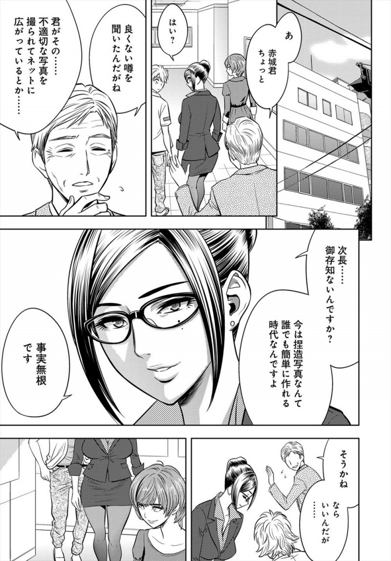 引き抜くためにドSな女流小説家の奴隷になった美人編集長が、コミケで露出たっぷりなコスプレをさせられ視姦されているうちに身体がうずいて発情してしまい、写真を撮っていた部下に連れ出され野外セックスしてしまう！