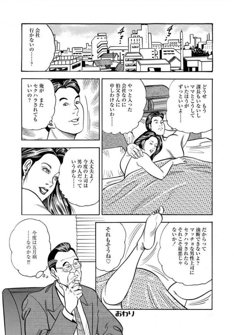 ノーブラなどで誘惑するドSなOLと息子のことが心配な母親…フェラしたりイチャイチャして禁断の近親相姦セックスしちゃう！【紫れいか：対尻！ お局OL】