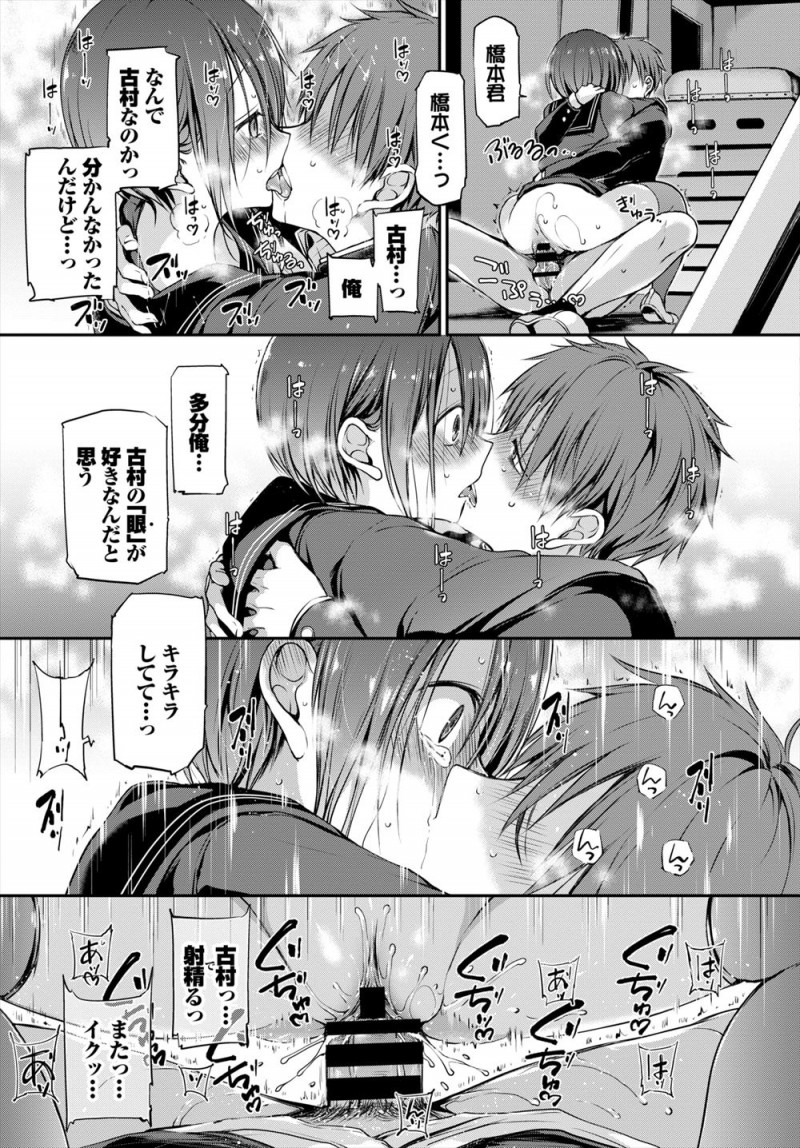 【エロ漫画】地味でおとなしい図書委員で同じになった女子のことがなぜか気になる男子が告白めいたことを思わず言ってしまい、彼女の方からベロチューをされ激しくいちゃラブ中出しセックスをして、それ以来毎日狂ったようにヤりまくっている！