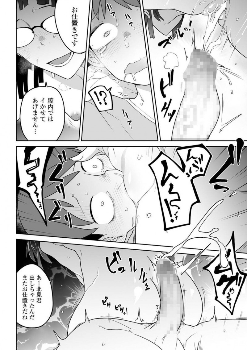 【少年漫画】一緒にバイト先から帰ってくれる後輩男子に告白して付き合うことになった地味系ちっパイ先輩…筆おろしセックスをしてから2人とも変わっていく！【つくすん】