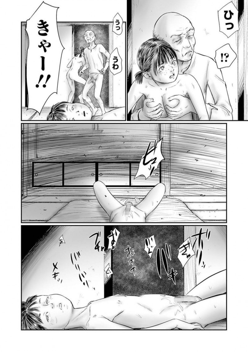 【少年漫画】おじさんに性奴隷として一晩中犯され続ける少女達…何度も中出しされトイレにも行かせてもらえず顔面放尿！【心島咲】