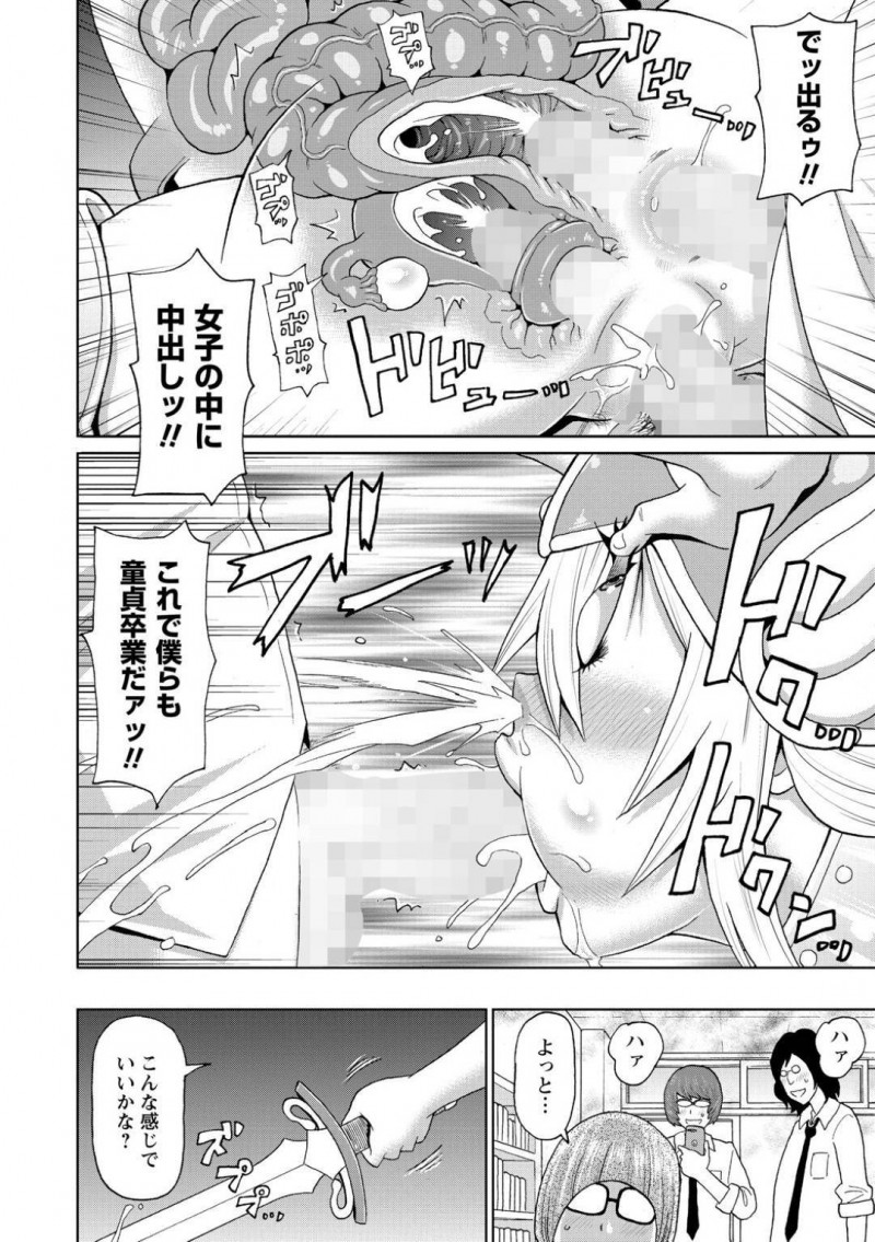 エロコスチュームのコスプレをしてあげた天然ヤンキー…悪戯されて気絶して童貞たちに集団レイプされちゃってど変態トロ顔になっちゃう！【ジョン・K・ペー太：コスプレ鬼ヤンキー鬼原さん】
