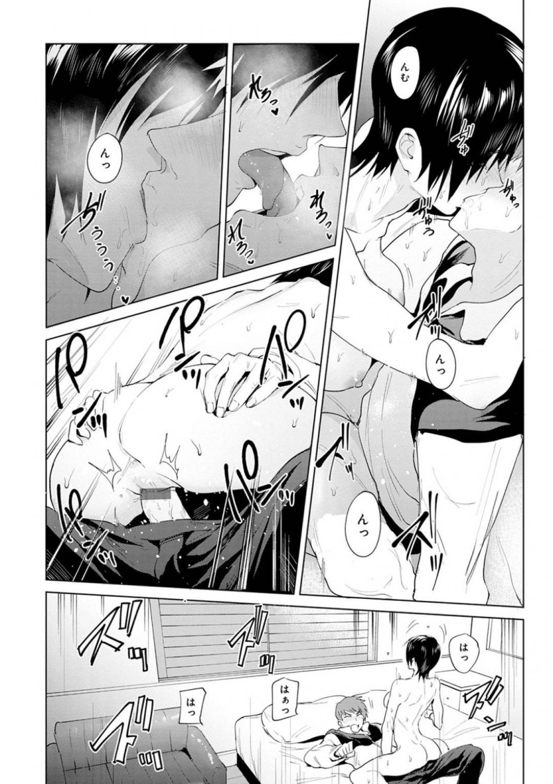 【少年漫画】想いを寄せていた先輩に女として見られていないと話しているのを通りすがりに聞いてしまいショックを隠し切れないボーイッシュJK…心配して声を掛けてきた仲のいい男子とラブホテルに入り女として見えるか試す！【腐蝕】