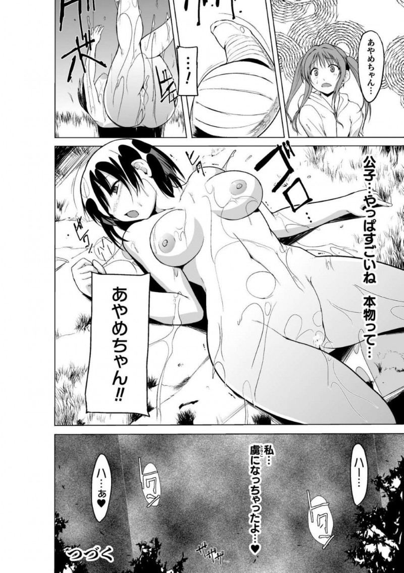 【エロ漫画】先日出会ったタニシに犯された友達を撮影して校内新聞に載せたJC…次の取材へ怖いもの好きの女友達を誘い森の中を探索していると大小の蛇たちに遭遇するも全く動じず2本の生殖器をフェラ！【千葉哲太郎：蠢姦 第二話】