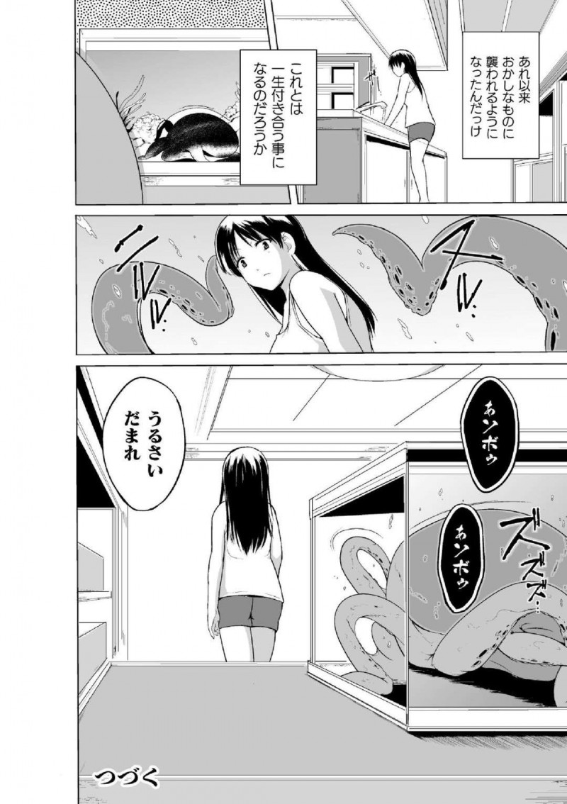 【エロ漫画】霊感が昔から強いことが悩みのJC…昔海に行った時にショタに連れられ人気のない場所でショタに化けたタコに犯されることを思い出す！【千葉哲太郎：蠢姦 第三話】