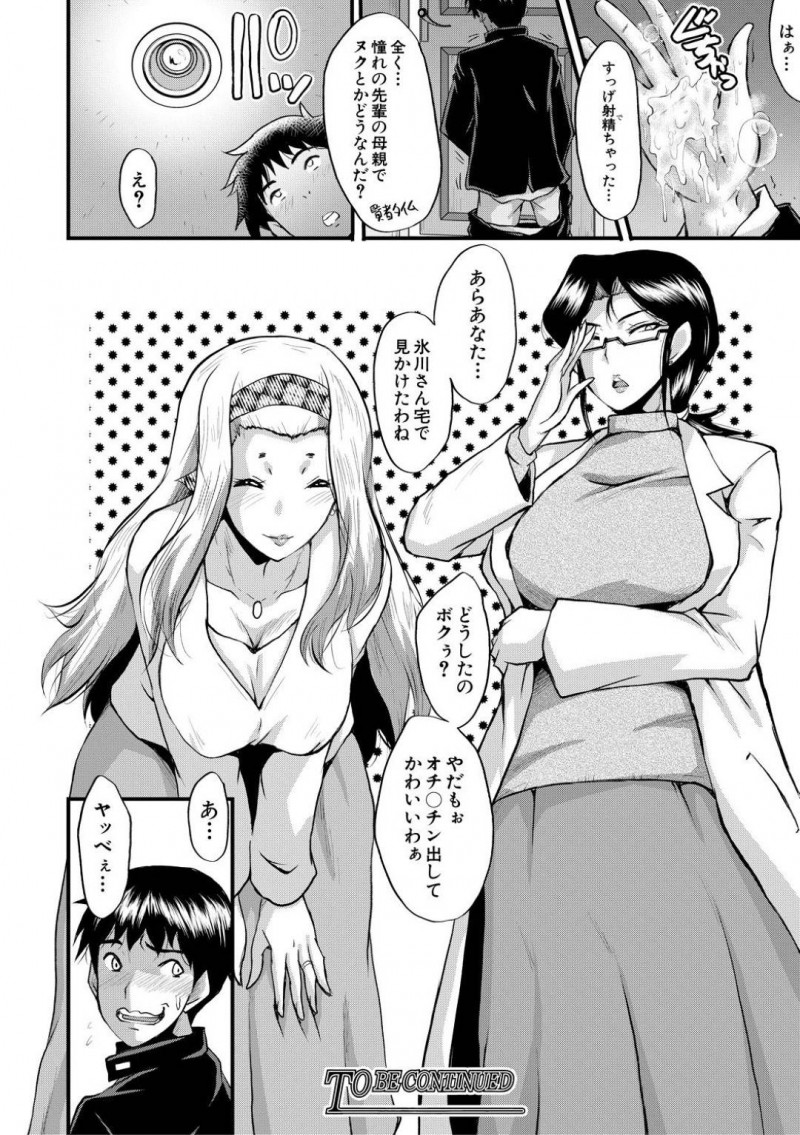 裸の男を緊縛してど変態調教しちゃうかわいいドSな熟女…逆レイプに鬼畜プレイしてバックの中出しセックスしたりトロ顔になっちゃう！【SINK：タワマンの貪欲熟女たち その3】