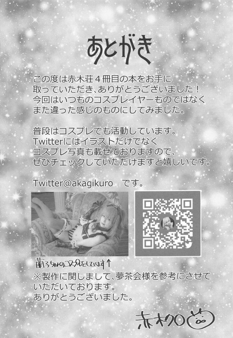 【エロ同人誌】(C95)野外でおじさん達に犯されている前川みくと白坂小梅…ホラーゲームの撮影に向かった2人は現場にいたおじさん達に犯され、謎の殺人鬼に遭遇してしまう！【赤木荘 (赤木クロ)：デレマスbyデイライト/アイドルマスター シンデレラガールズ】