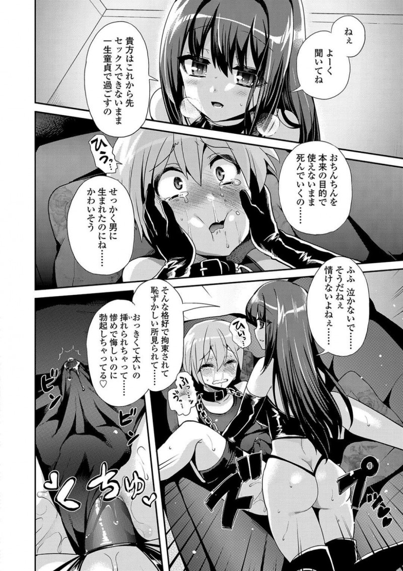 【エロ漫画】オナニー禁止の言いつけを守ってパイパンにしてきたショタを褒める巨乳お姉さん…ショタのご主人様である彼女はご褒美に自分のブルマをショタに履かせてあげる！【ぴりりねぎ：Mフラグメント】