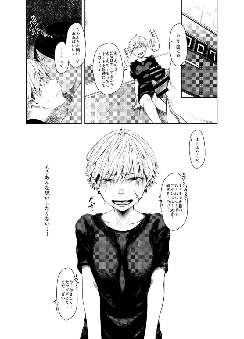 【エロ同人誌】当時イジメた相手に刺され気付いたら2人きりの空間で女体化していた元ヤンキー少年…監禁した犯人から仲良くするように言われ処女マンコに容赦なく中出しされる！【いそふら (ポリウレたん)：TSFジャクニクヤンキー】