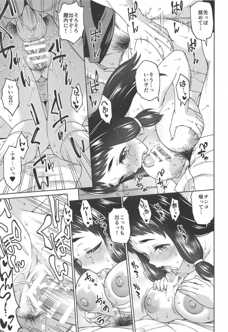 【エロ同人誌】話とは違うエッチな撮影をすることになった大沼くるみ…男の力に抵抗出来ず服を脱がされ撮影されてしまう！【ハンサム兄貴 (アスヒロ)：巨乳JCアイドル輪姦陵辱!! 大沼く◯み/アイドルマスター シンデレラガールズ】