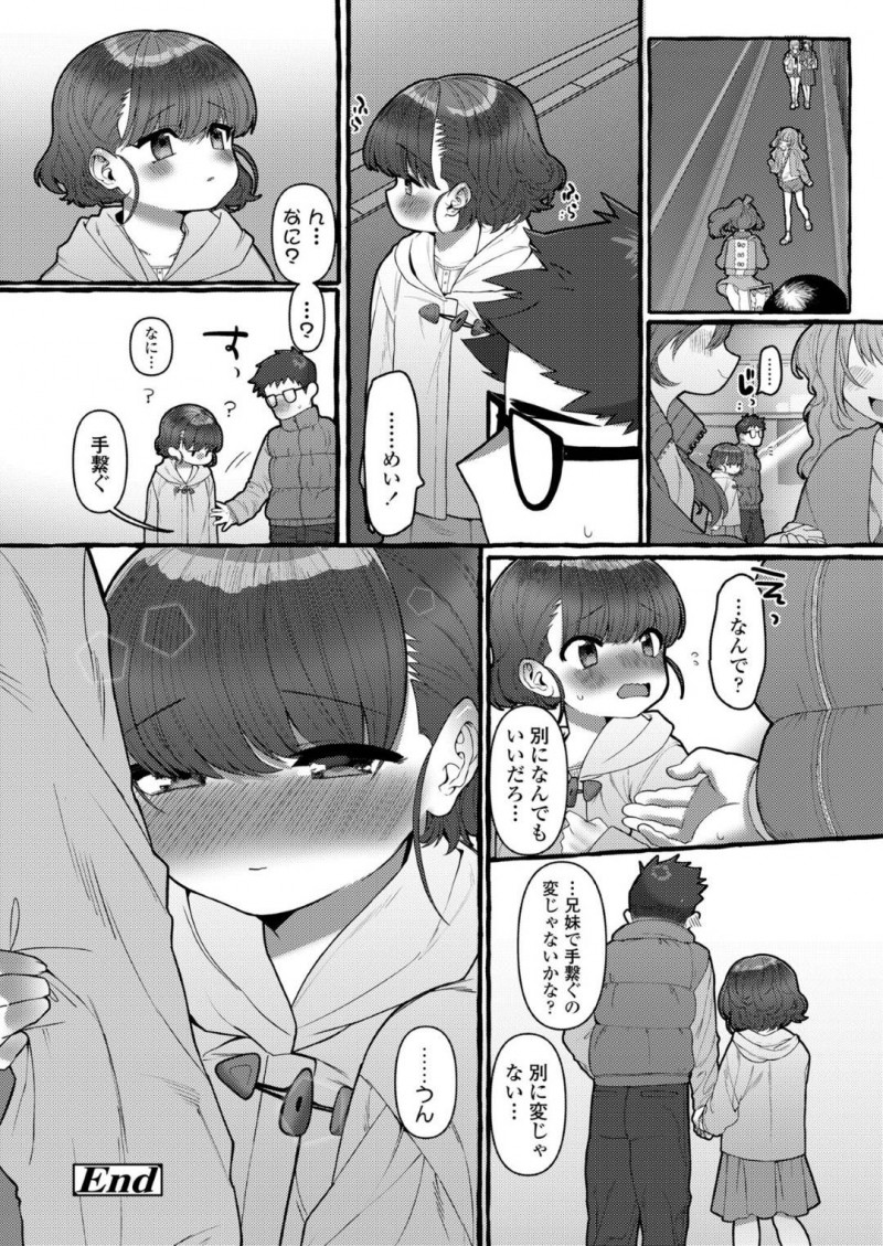 【エロ漫画】親友が行方不明になり不登校になってしまった美少女JS…優しい兄に一緒に入浴をおねだりして勃起していることに一瞬ドン引きしたがその後筆おろしをさせてあげようと部屋を訪ねる！【ゆるちん教祖：いんせすと】