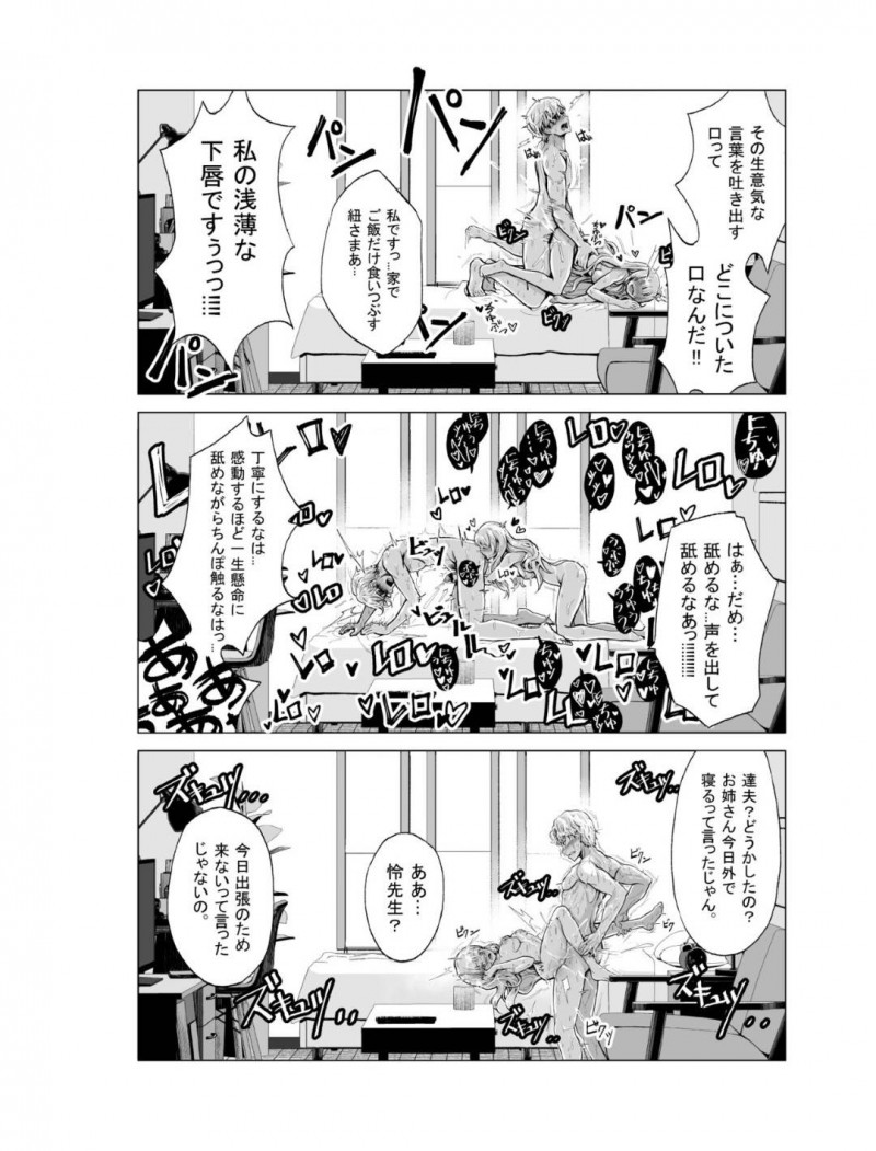 【エロ漫画】久しぶりに再開したバンドマンの男にエッチな事を迫るメンヘラ娘…彼女は戸惑う彼にお構い無しで手コキで何度も強制射精させたり、中出しセックスさせてはアヘ顔で絶頂しまくる！【よしおエレキ:ゆめ見るバンギャル】